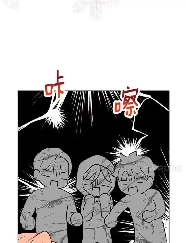 漫画《私生公主的第十次人生》66.旅行意义第43张图