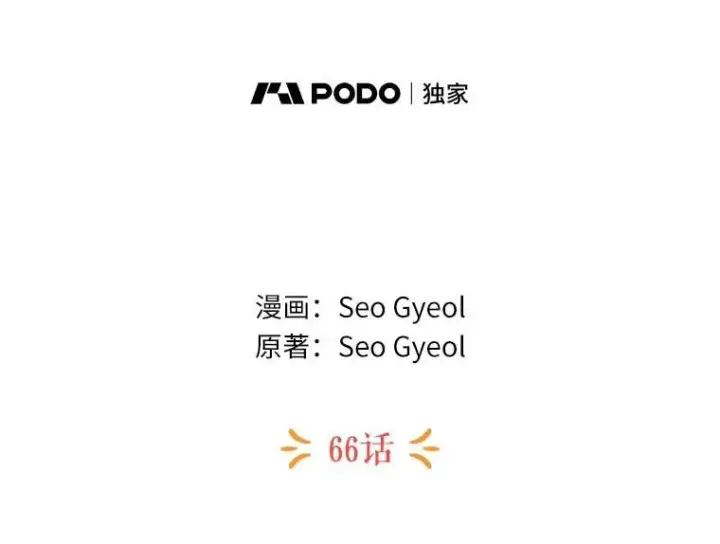 漫画《私生公主的第十次人生》66.旅行意义第46张图