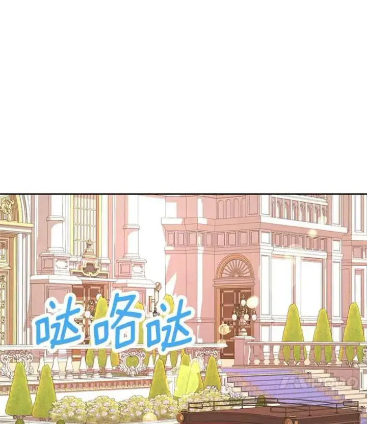 漫画《私生公主的第十次人生》66.旅行意义第47张图