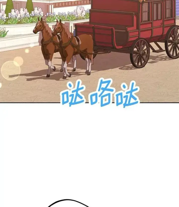 漫画《私生公主的第十次人生》66.旅行意义第48张图