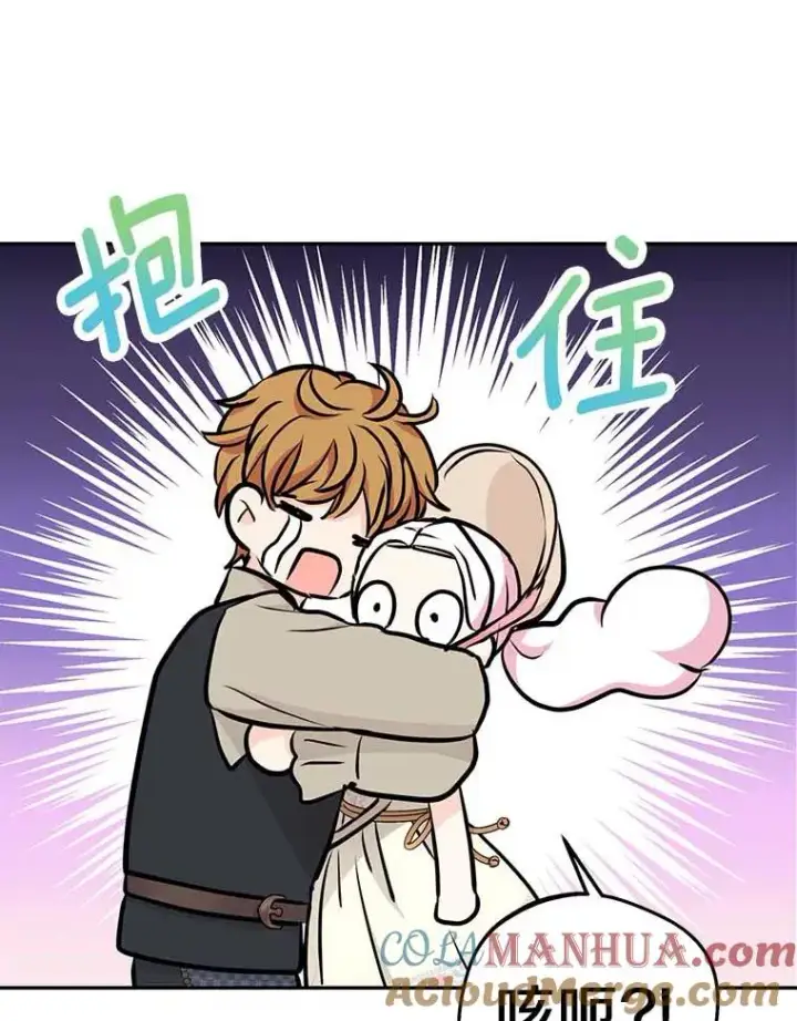 漫画《私生公主的第十次人生》66.旅行意义第5张图
