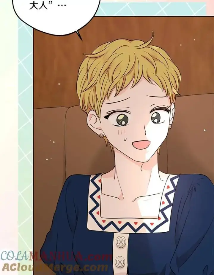 漫画《私生公主的第十次人生》66.旅行意义第53张图