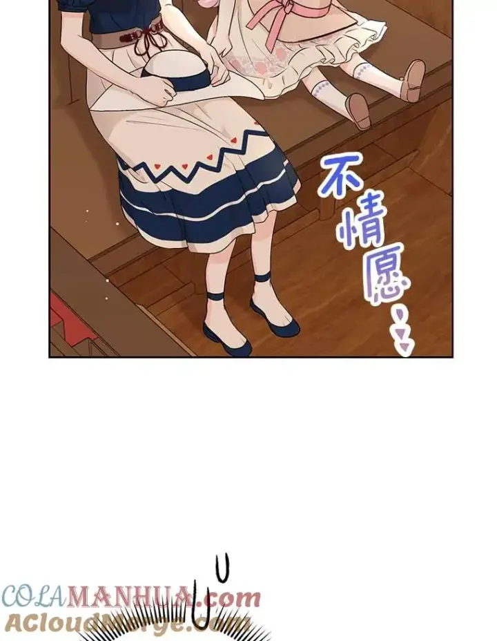 漫画《私生公主的第十次人生》66.旅行意义第57张图