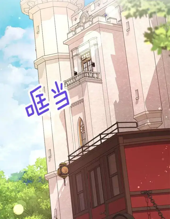 漫画《私生公主的第十次人生》66.旅行意义第60张图