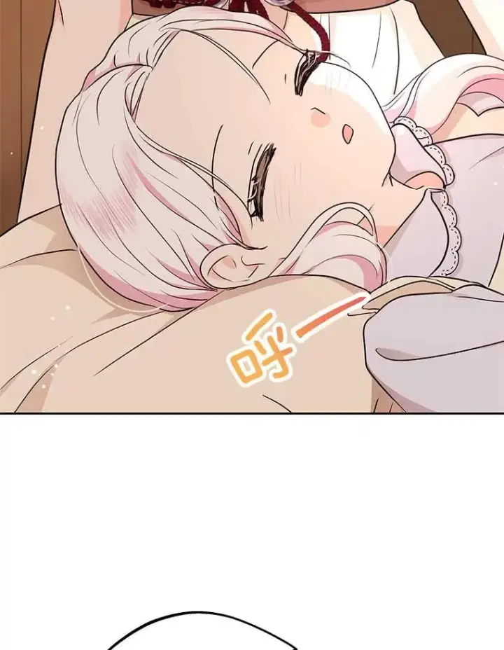 漫画《私生公主的第十次人生》66.旅行意义第63张图