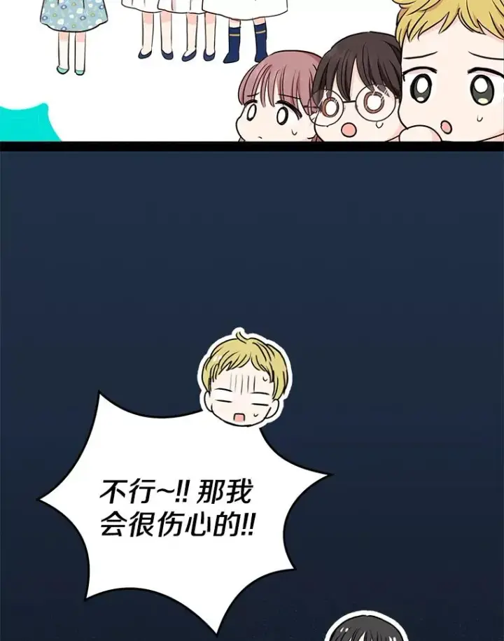 漫画《私生公主的第十次人生》66.旅行意义第76张图