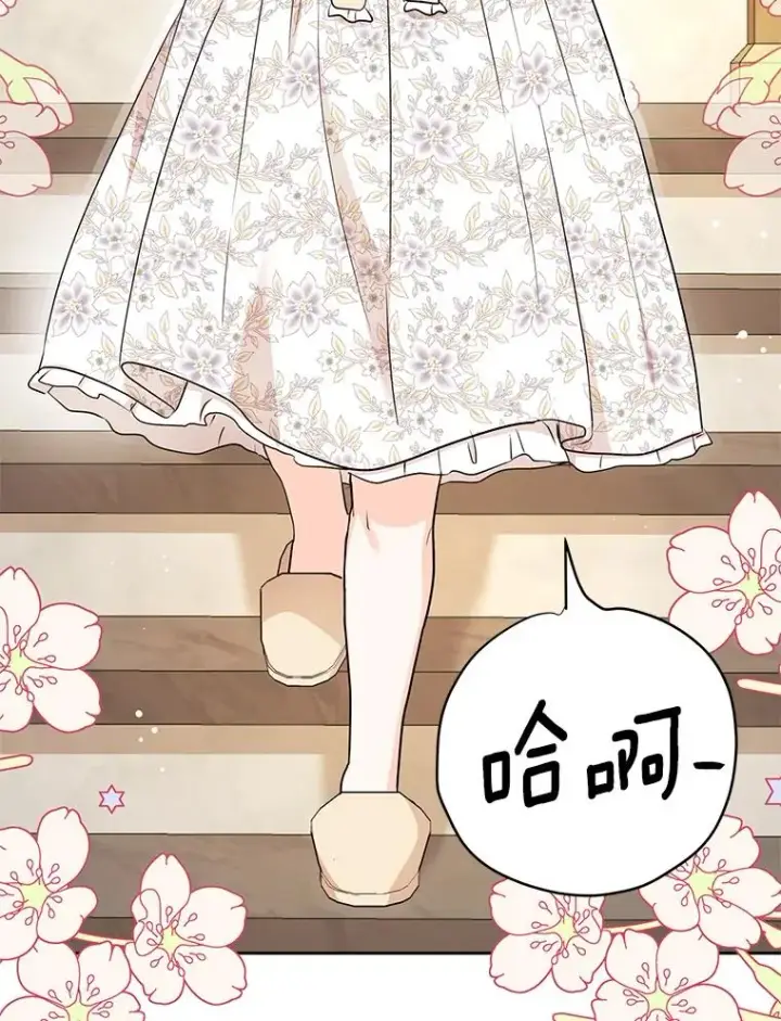 漫画《私生公主的第十次人生》66.旅行意义第90张图