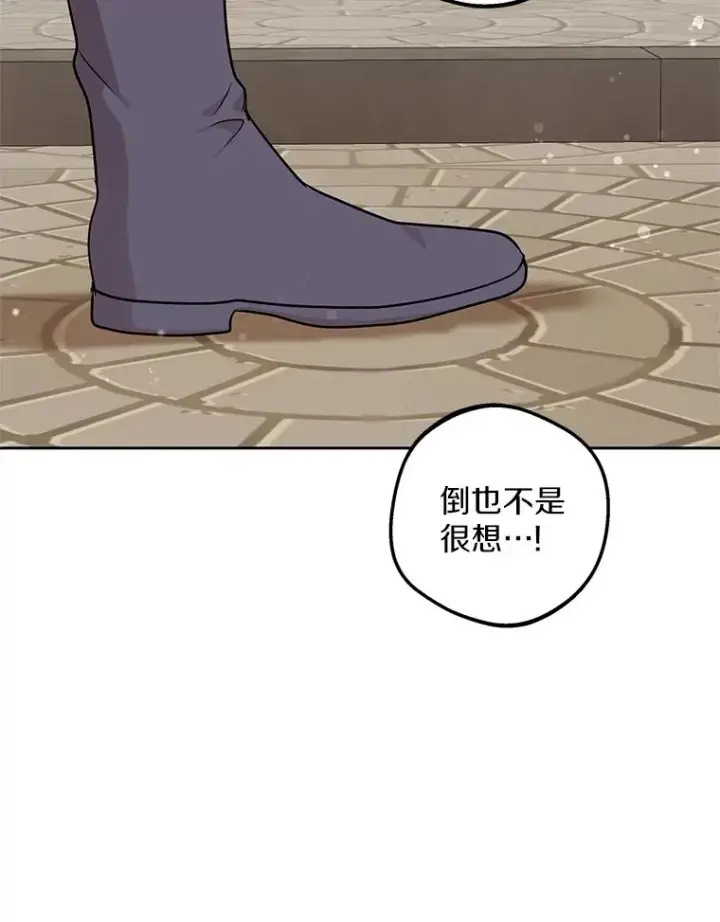 漫画《私生公主的第十次人生》67.喊爸爸了第102张图