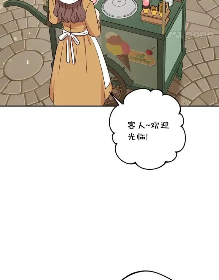 漫画《私生公主的第十次人生》67.喊爸爸了第104张图