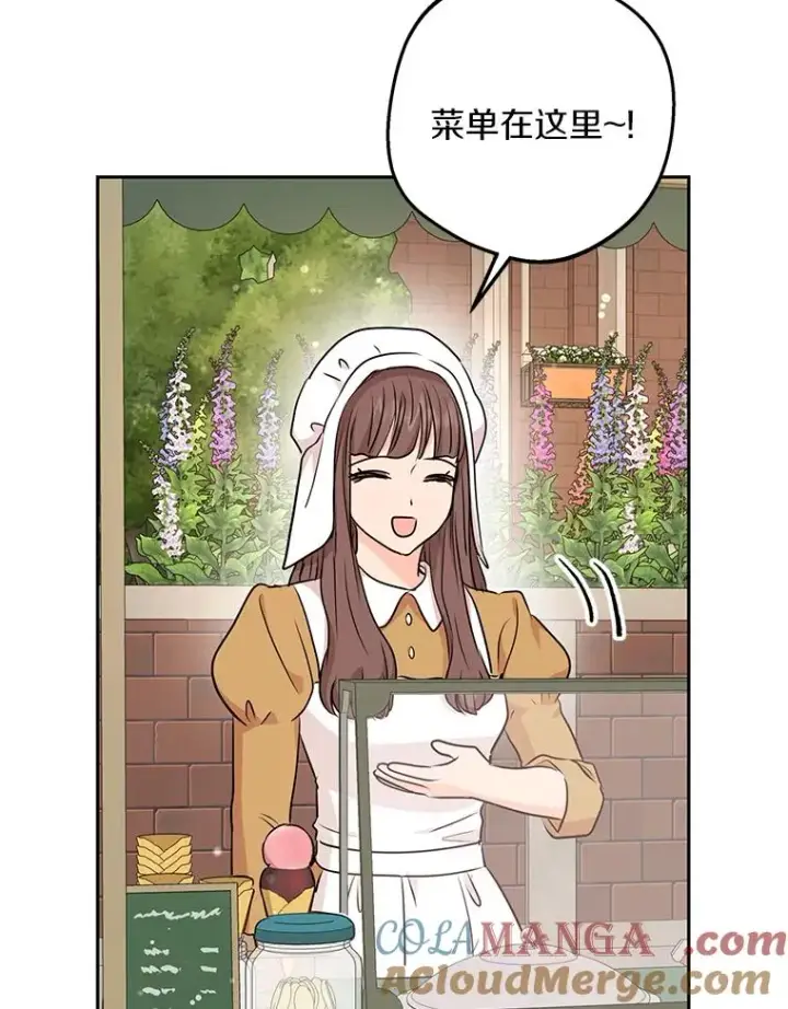 漫画《私生公主的第十次人生》67.喊爸爸了第105张图