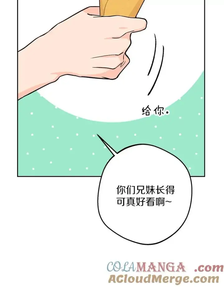 漫画《私生公主的第十次人生》67.喊爸爸了第109张图