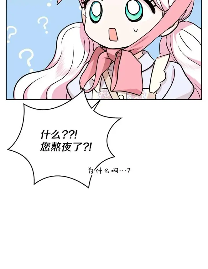 漫画《私生公主的第十次人生》67.喊爸爸了第19张图