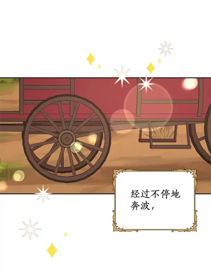 漫画《私生公主的第十次人生》67.喊爸爸了第3张图