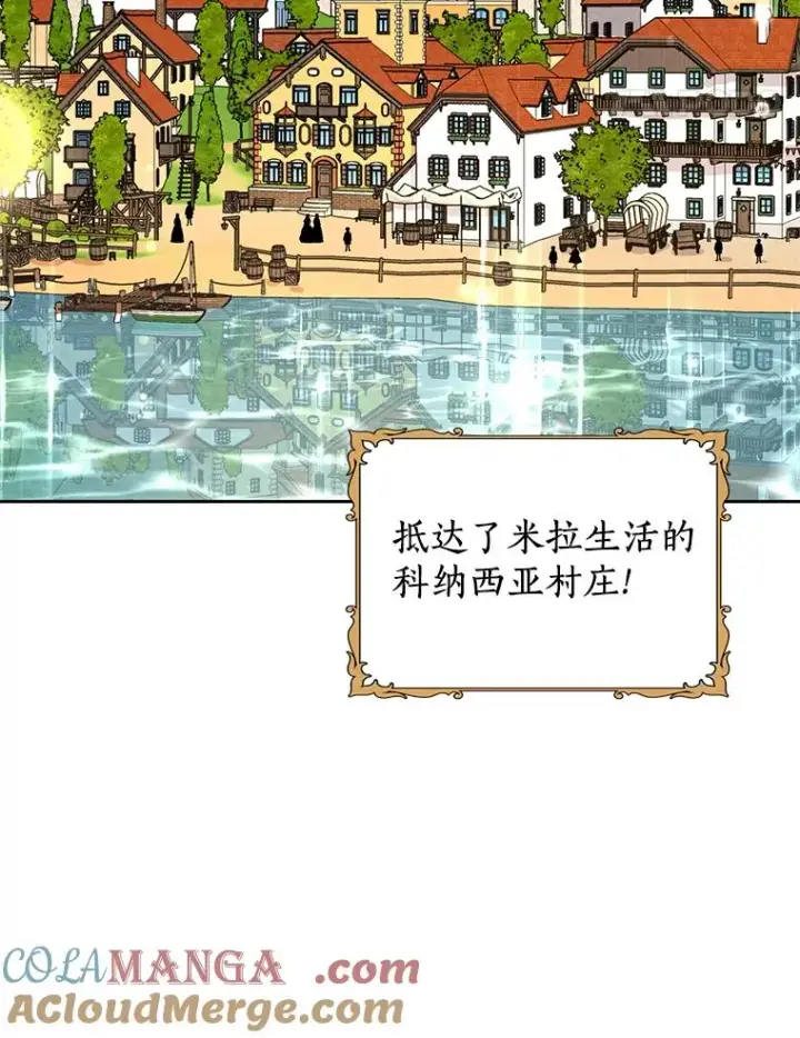 漫画《私生公主的第十次人生》67.喊爸爸了第5张图