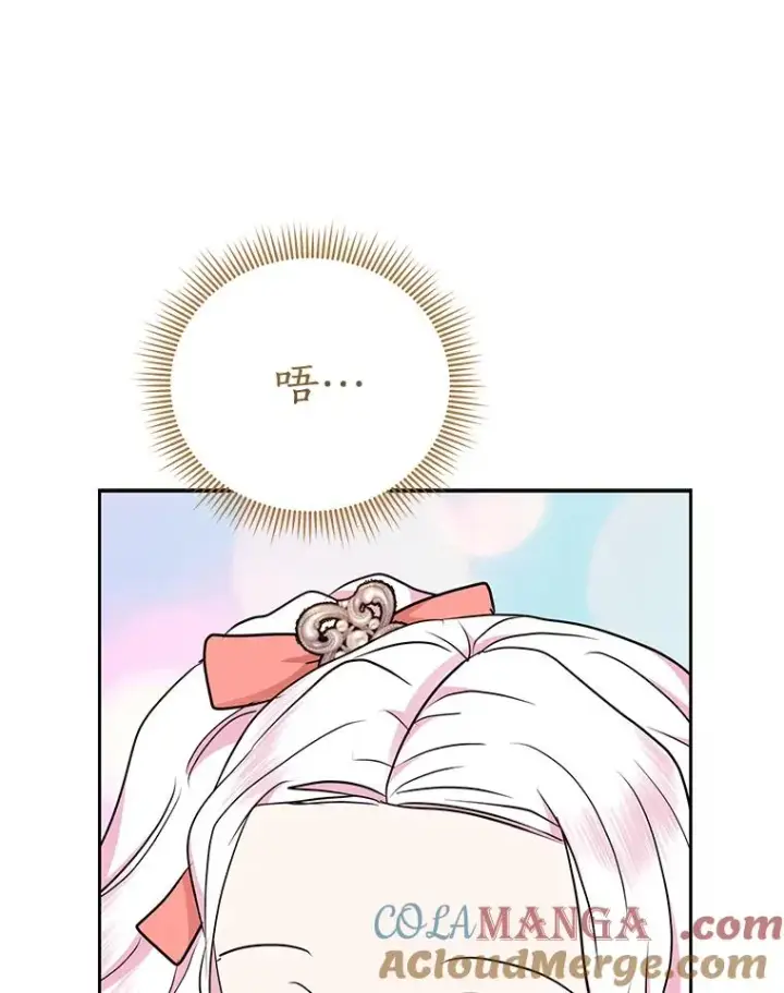 漫画《私生公主的第十次人生》67.喊爸爸了第69张图
