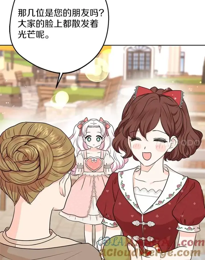 漫画《私生公主的第十次人生》67.喊爸爸了第77张图