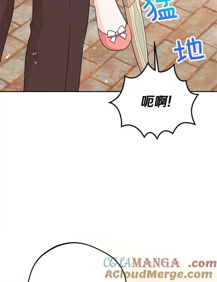 漫画《私生公主的第十次人生》67.喊爸爸了第89张图
