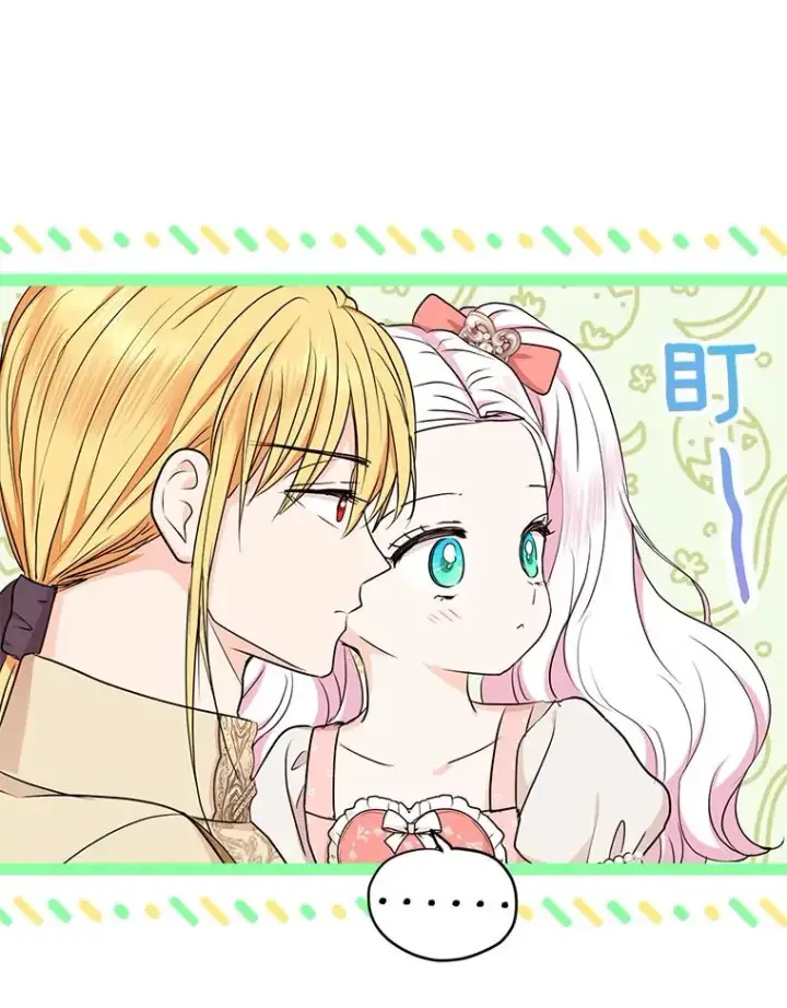 漫画《私生公主的第十次人生》67.喊爸爸了第99张图