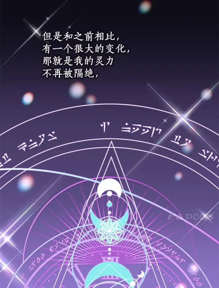 漫画《私生公主的第十次人生》68.好想你第10张图