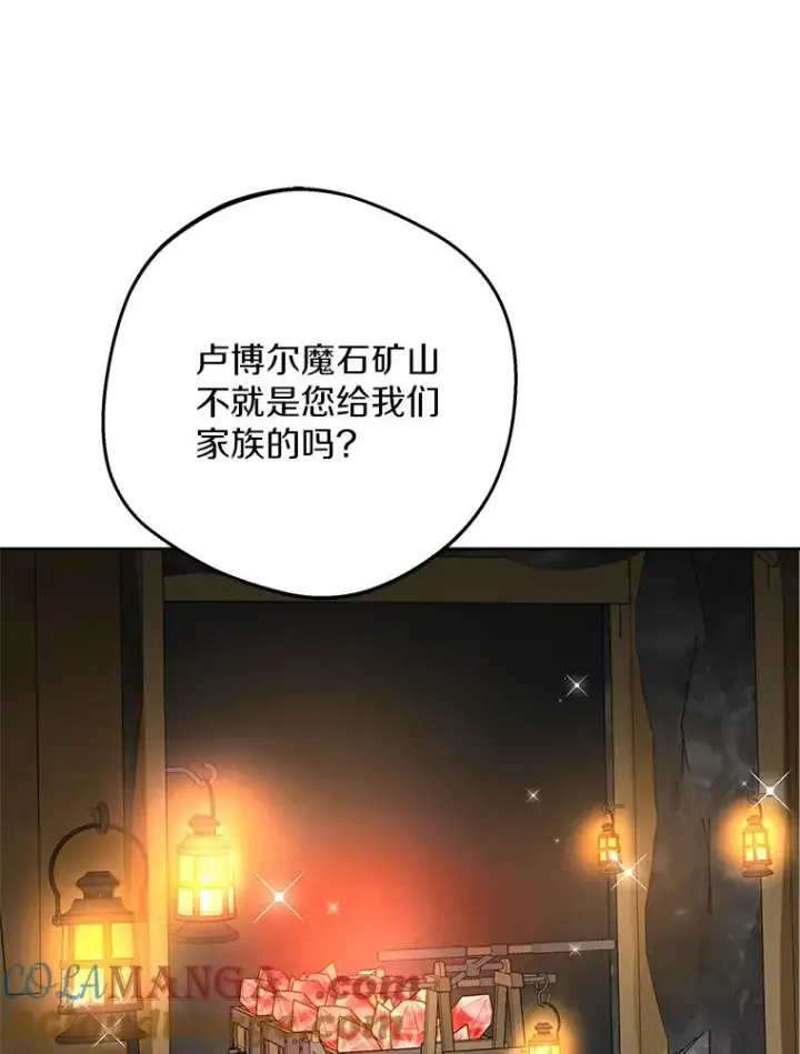 漫画《私生公主的第十次人生》68.好想你第101张图
