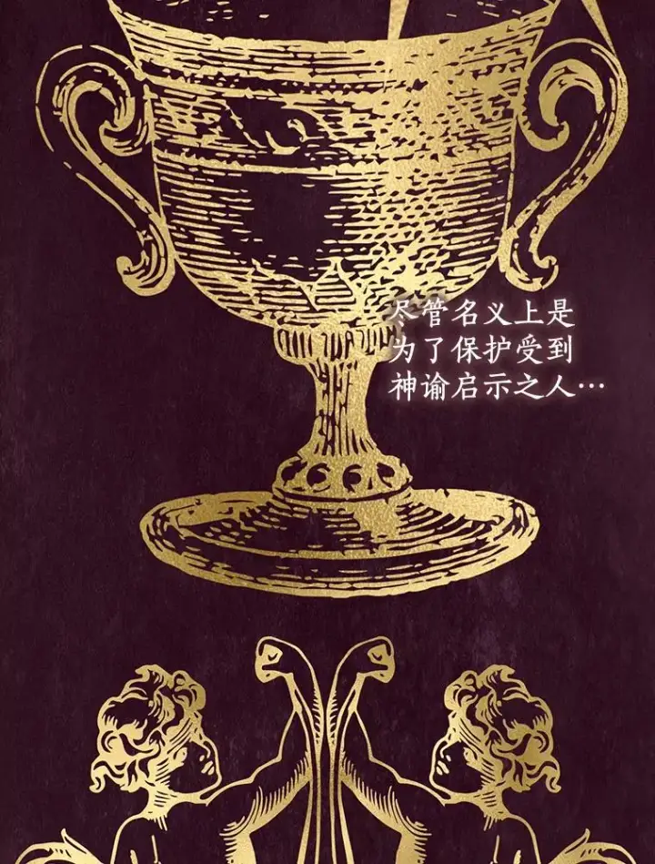 漫画《私生公主的第十次人生》68.好想你第112张图