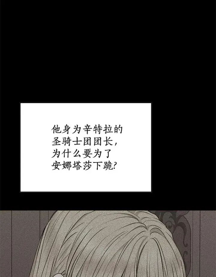 漫画《私生公主的第十次人生》68.好想你第24张图