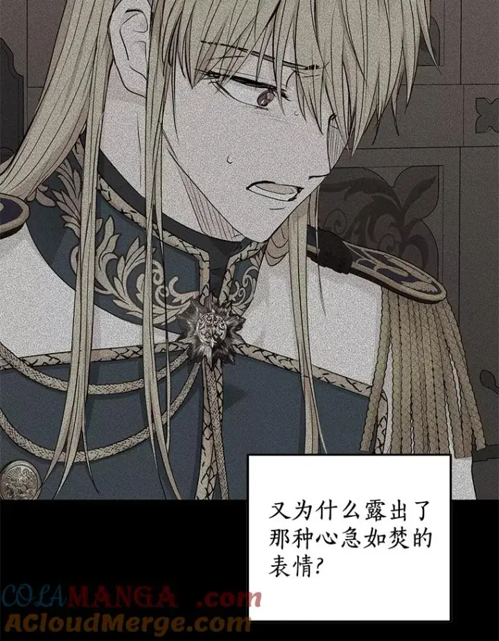 漫画《私生公主的第十次人生》68.好想你第25张图
