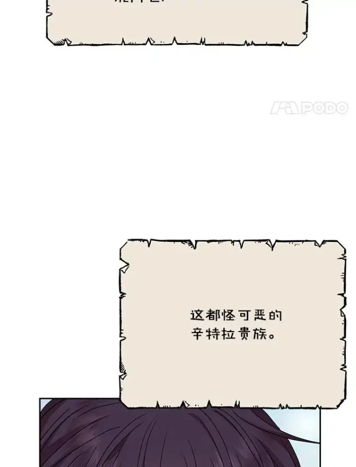 漫画《私生公主的第十次人生》68.好想你第4张图