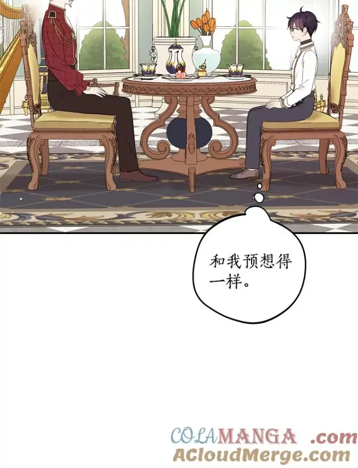 漫画《私生公主的第十次人生》68.好想你第45张图