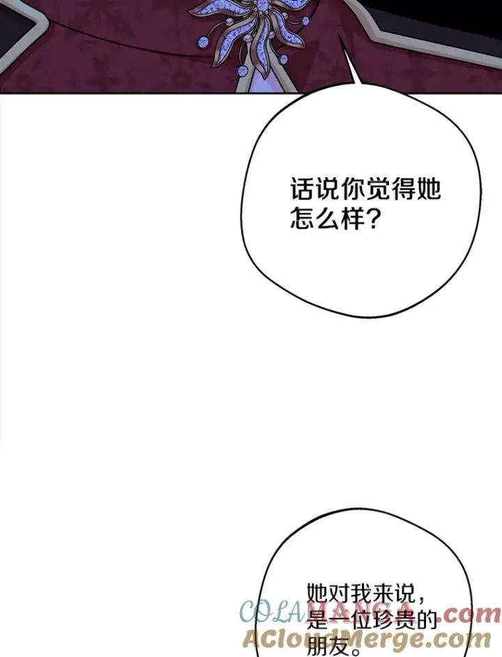漫画《私生公主的第十次人生》68.好想你第53张图