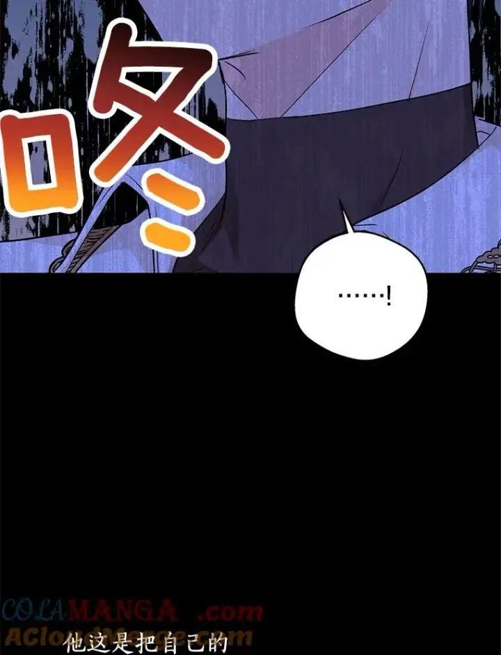 漫画《私生公主的第十次人生》68.好想你第61张图