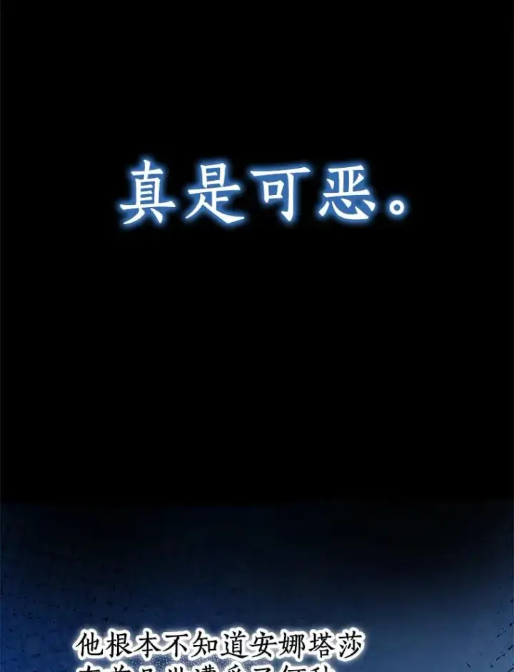漫画《私生公主的第十次人生》68.好想你第63张图
