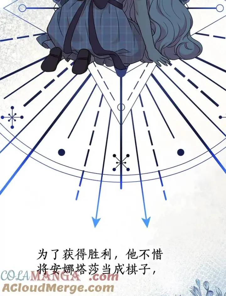 漫画《私生公主的第十次人生》68.好想你第65张图