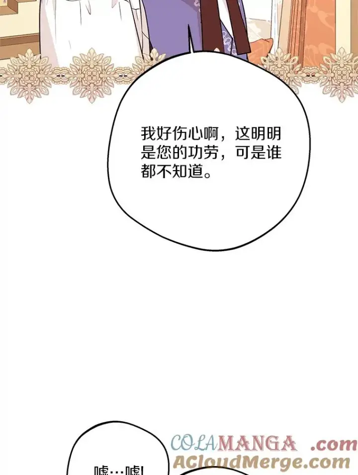 漫画《私生公主的第十次人生》68.好想你第97张图