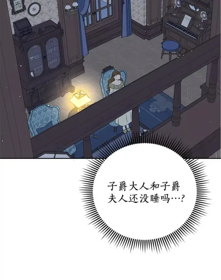 漫画《私生公主的第十次人生》69.齐心协力做研究第10张图