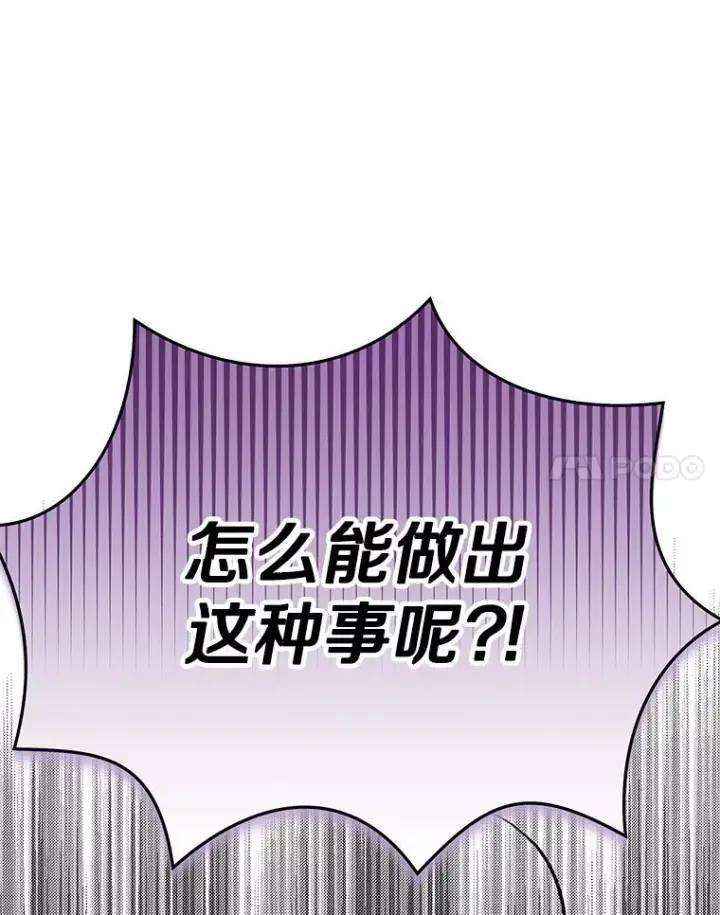 漫画《私生公主的第十次人生》69.齐心协力做研究第11张图