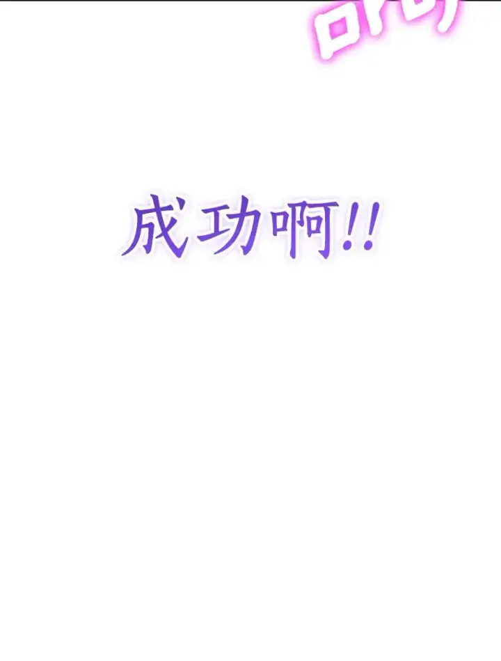 漫画《私生公主的第十次人生》69.齐心协力做研究第116张图