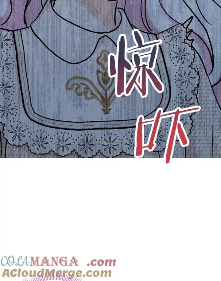 漫画《私生公主的第十次人生》69.齐心协力做研究第13张图