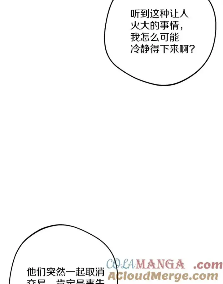 漫画《私生公主的第十次人生》69.齐心协力做研究第17张图