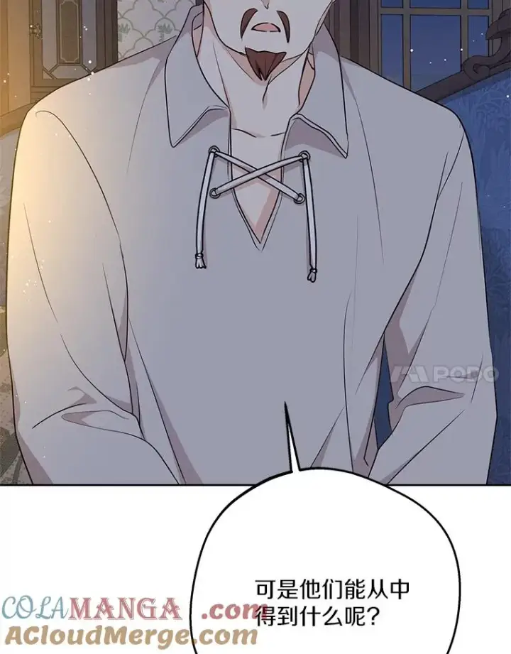 漫画《私生公主的第十次人生》69.齐心协力做研究第21张图
