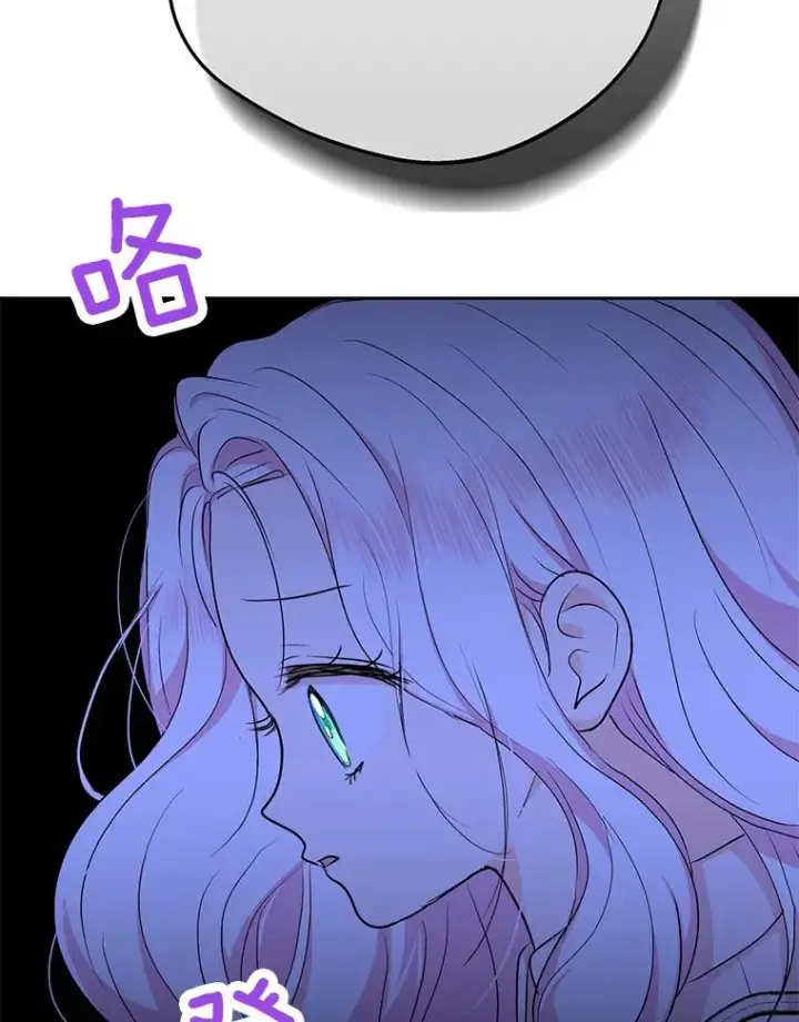 漫画《私生公主的第十次人生》69.齐心协力做研究第23张图