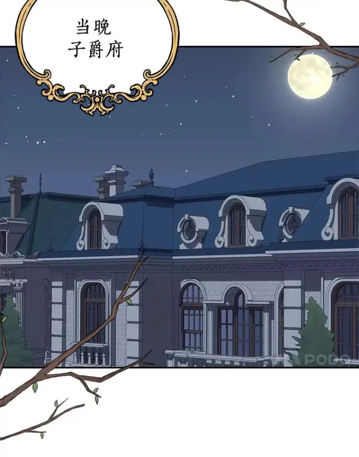 漫画《私生公主的第十次人生》69.齐心协力做研究第4张图