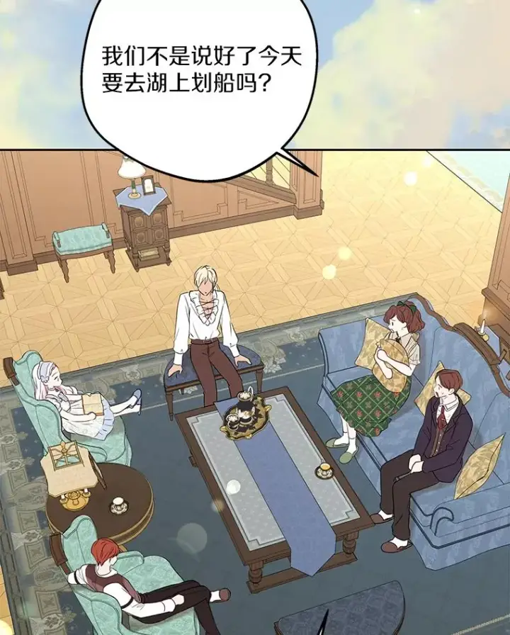 漫画《私生公主的第十次人生》69.齐心协力做研究第48张图