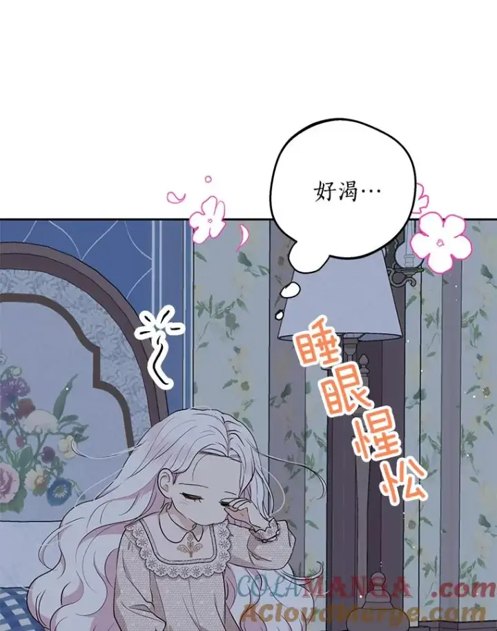 漫画《私生公主的第十次人生》69.齐心协力做研究第5张图