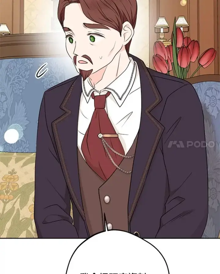 漫画《私生公主的第十次人生》69.齐心协力做研究第52张图