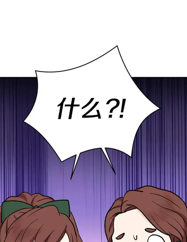 漫画《私生公主的第十次人生》69.齐心协力做研究第58张图