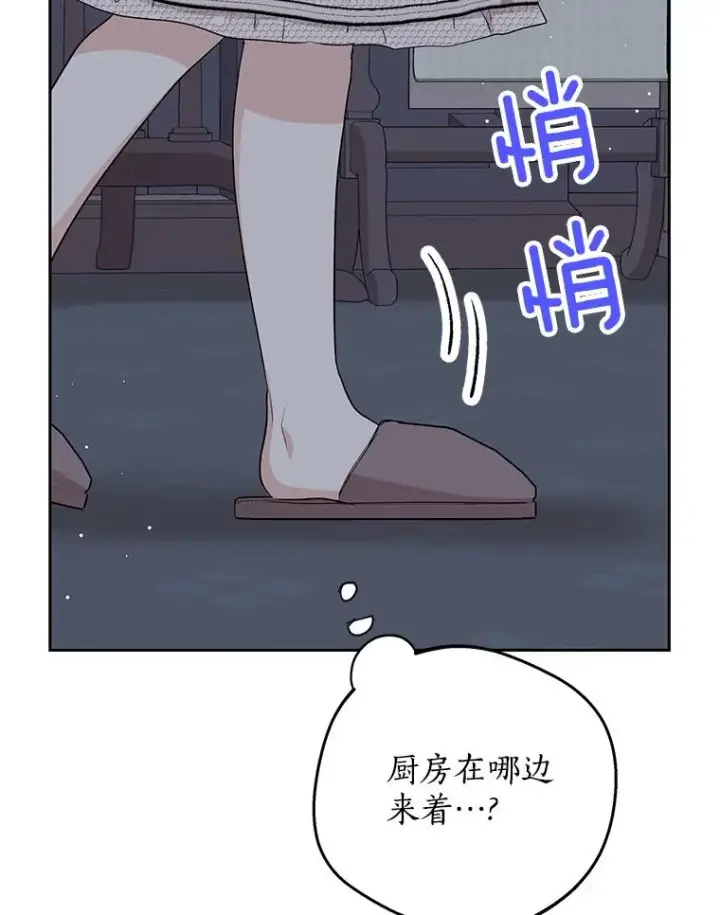漫画《私生公主的第十次人生》69.齐心协力做研究第7张图