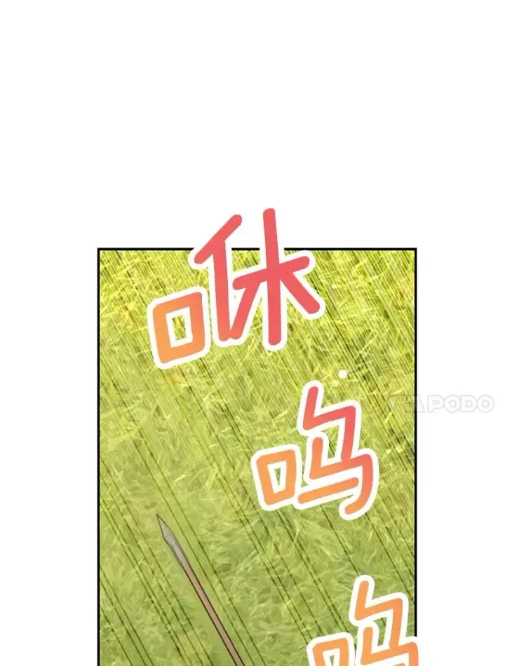 漫画《私生公主的第十次人生》70.参加庆典第100张图