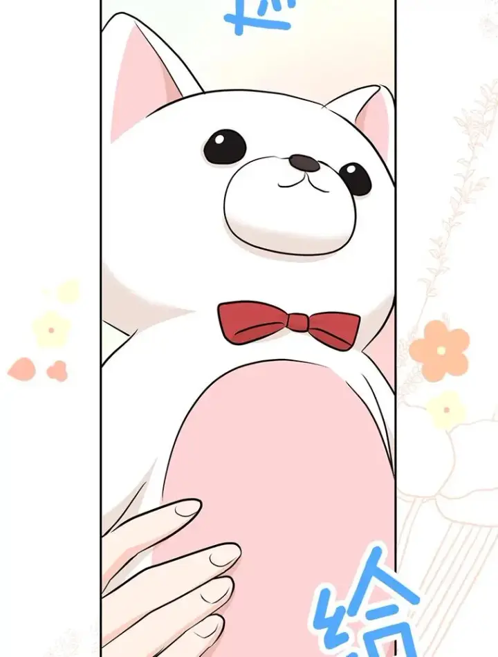 漫画《私生公主的第十次人生》70.参加庆典第108张图