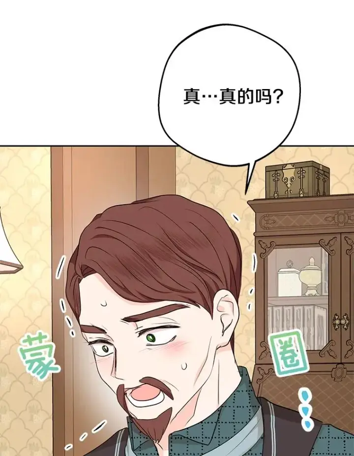漫画《私生公主的第十次人生》70.参加庆典第11张图